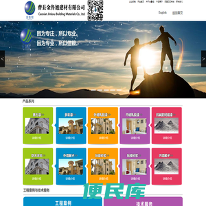 曹县金鲁旭建材有限公司