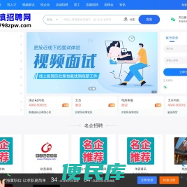 景德镇招聘网
