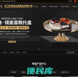 江门铁线酒店工艺品