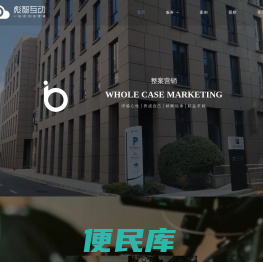 彪智互动，短视频，VI，网站建设，电商，移动应用，网络营销