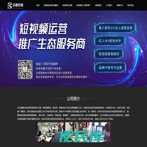 抖音代运营公司,直播带货,短视频推广平台