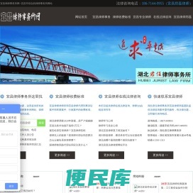 湖北宜昌律师事务所