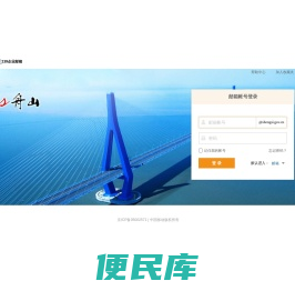 139企业邮箱