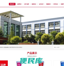 龙派深泉