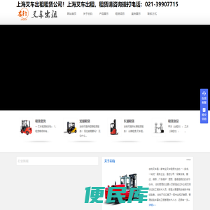 上海叉车出租