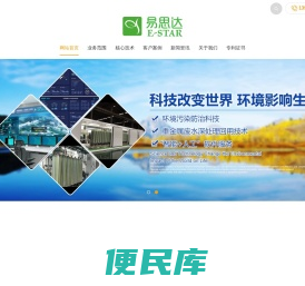 苏州易思达环保科技有限公司