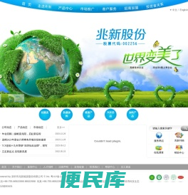 新能源,新材料,涂料,油漆,环保涂料,7cf,兆新股份,深圳市兆新能源股份有限公司