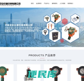 毒性气体报警器