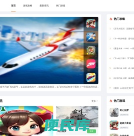 热门好玩的手机游戏分享