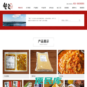 蟹会食品（上海）有限公司