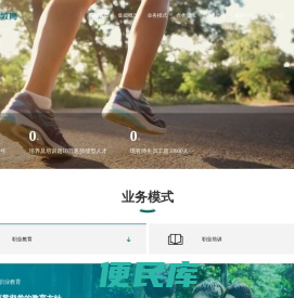 盛宏教育集团