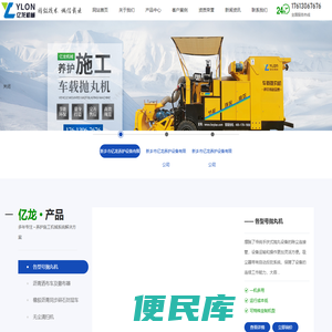 路面抛丸机生产厂家