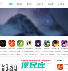 豆花手游网