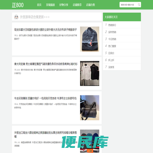 正800