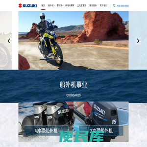 铃木（中国）投资有限公司