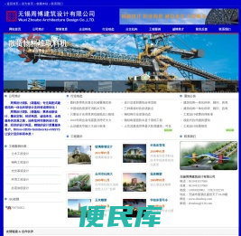 周博设计