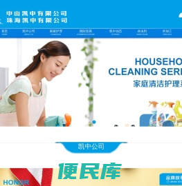 中山凯中有限公司