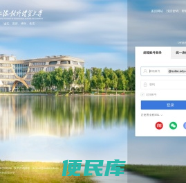 上海对外经贸大学
