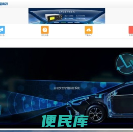 华宝科技