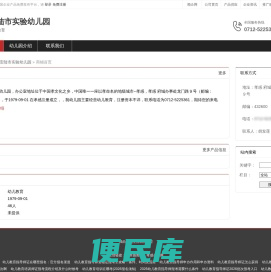 安陆市实验幼儿园:幼儿教育