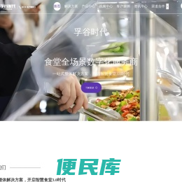 湖南孚谷时代科技有限公司