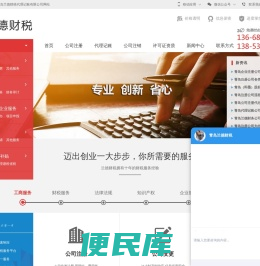 青岛兰德财税