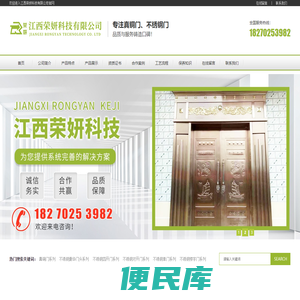 江西荣妍科技有限公司