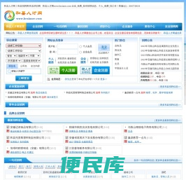 和县人才网丨和县招聘网