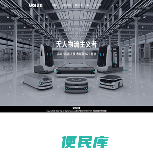UQI优奇