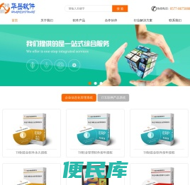 温州凌峰科技有限公司