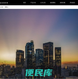 融信征信