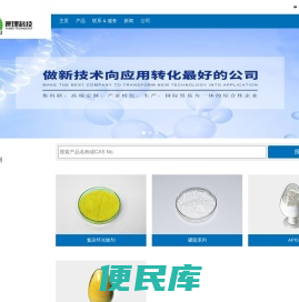 硼烷系列、吖啶系列和各种精细化学品生产厂家