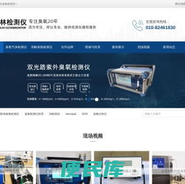 臭氧检测仪