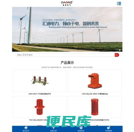 高压熔断器