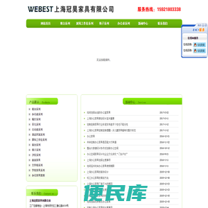 上海冠昊家具有限公司