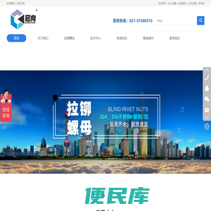 拉铆螺母