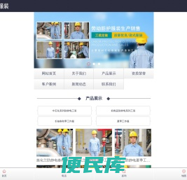 岳阳长炼兴欣服装有限公司