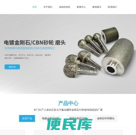 金刚石砂轮厂家