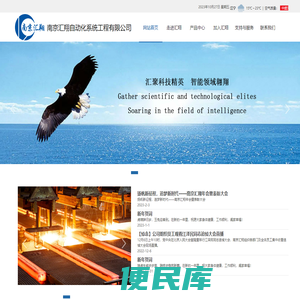 南京汇翔