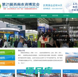 西南农资会，云南农资会，昆明农资会，西南农资展，云南农资展，昆明农资展，云南农药，云南肥料，西南农资博览会