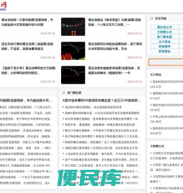 财迷网