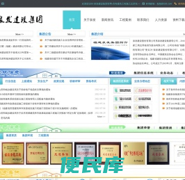 福建省泉发建设工程有限公司