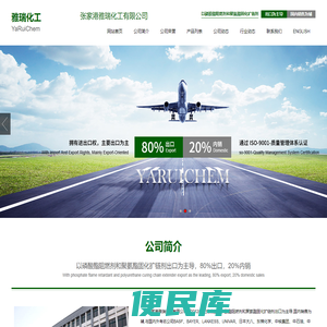 阻燃剂TDCPP