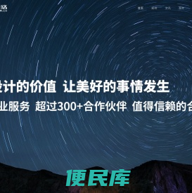 济源网站建设