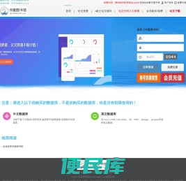 书童图书馆,知网免费下载知网免费入口论文免费下载2023