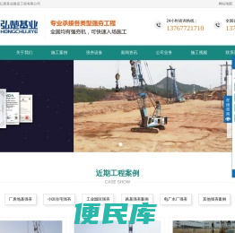 强夯施工