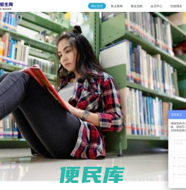 中职校招生网