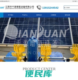 微孔曝气管,变频增氧机,微孔增氧设备,高效变频增氧机,风送投料机,360度风送式投料机