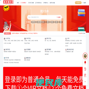 龙木图文