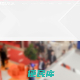 北京天韵红蝠展览展示有限公司